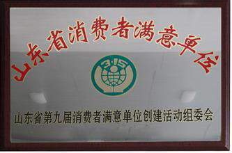 資質(zhì)榮譽