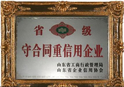 資質(zhì)榮譽