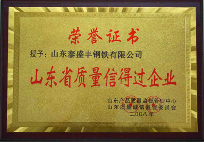 資質(zhì)榮譽